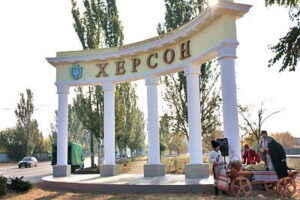 Веб-камеры Херсон