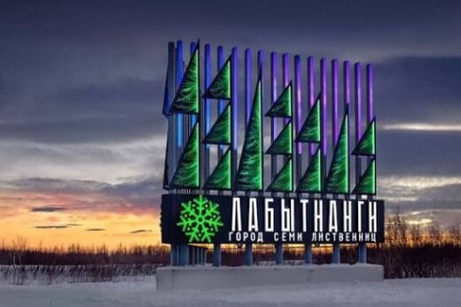 Лабытнанги