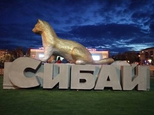Сибай