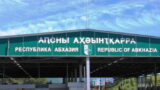 Веб-камера Абхазия граница в реальном времени